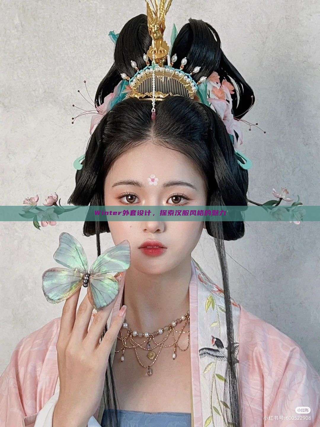 Winter外套设计,探索汉服风格的魅力 Winter外套设计,探索汉服风格的魅力