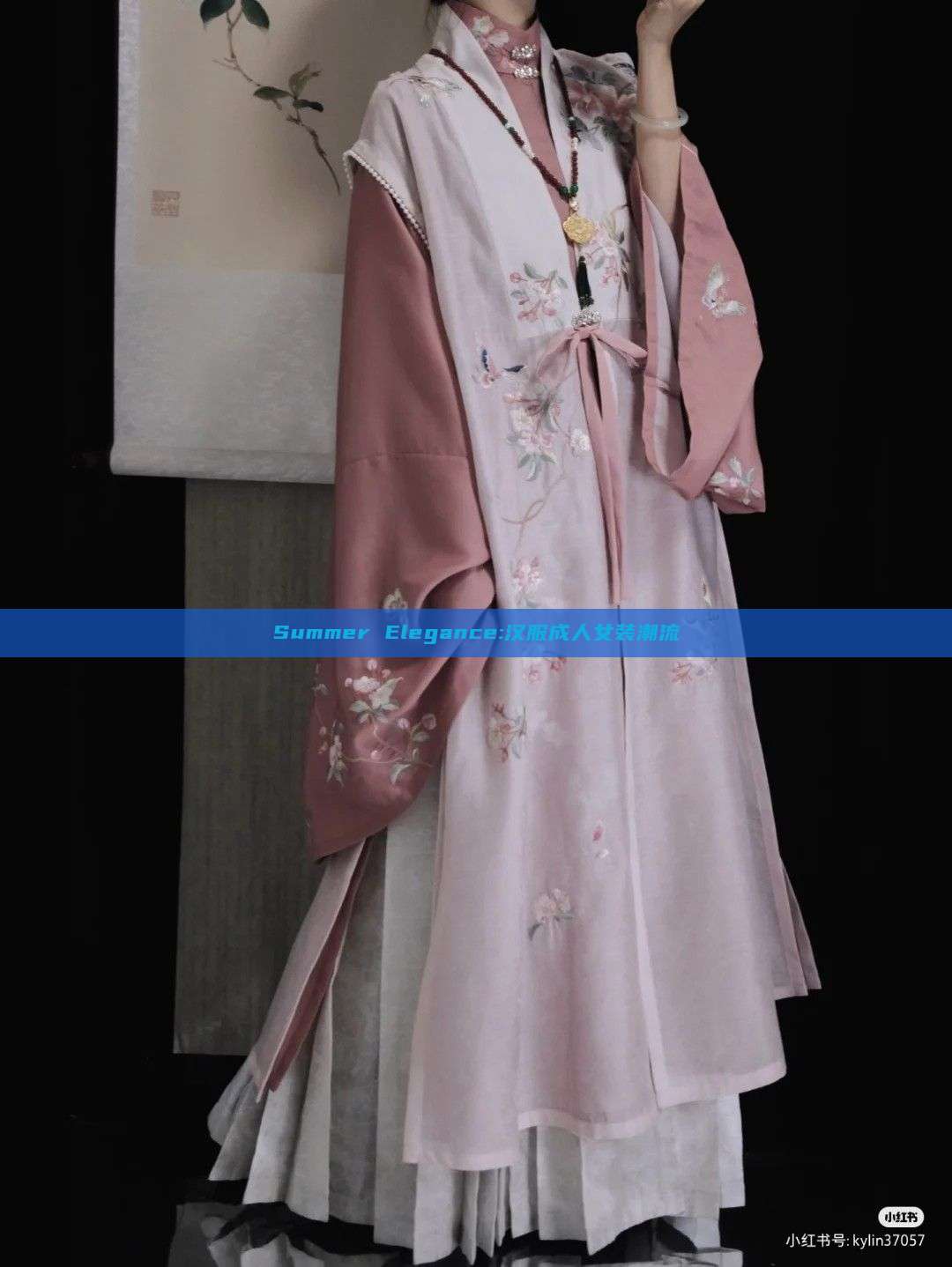 Summer Elegance:汉服成人女装潮流 Summer Elegance:汉服成人女装潮流