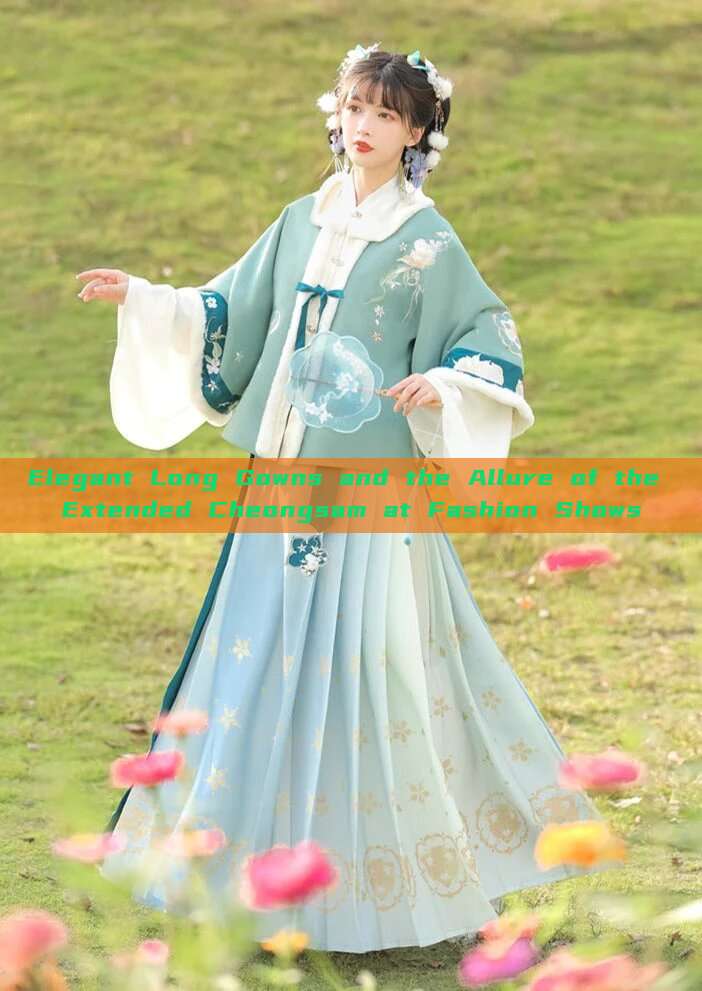 Elegant Long Gowns and the Allure of the Extended Cheongsam at Fashion Shows Elegant Long Gowns and the Allure of the Extended Cheongsam at Fashion Shows