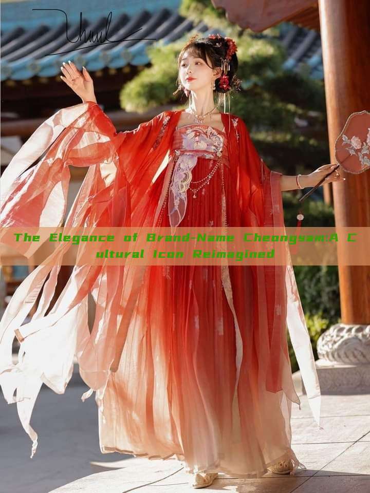 The Elegance of Brand-Name Cheongsam:A Cultural Icon Reimagined The Elegance of Brand-Name Cheongsam:A Cultural Icon Reimagined