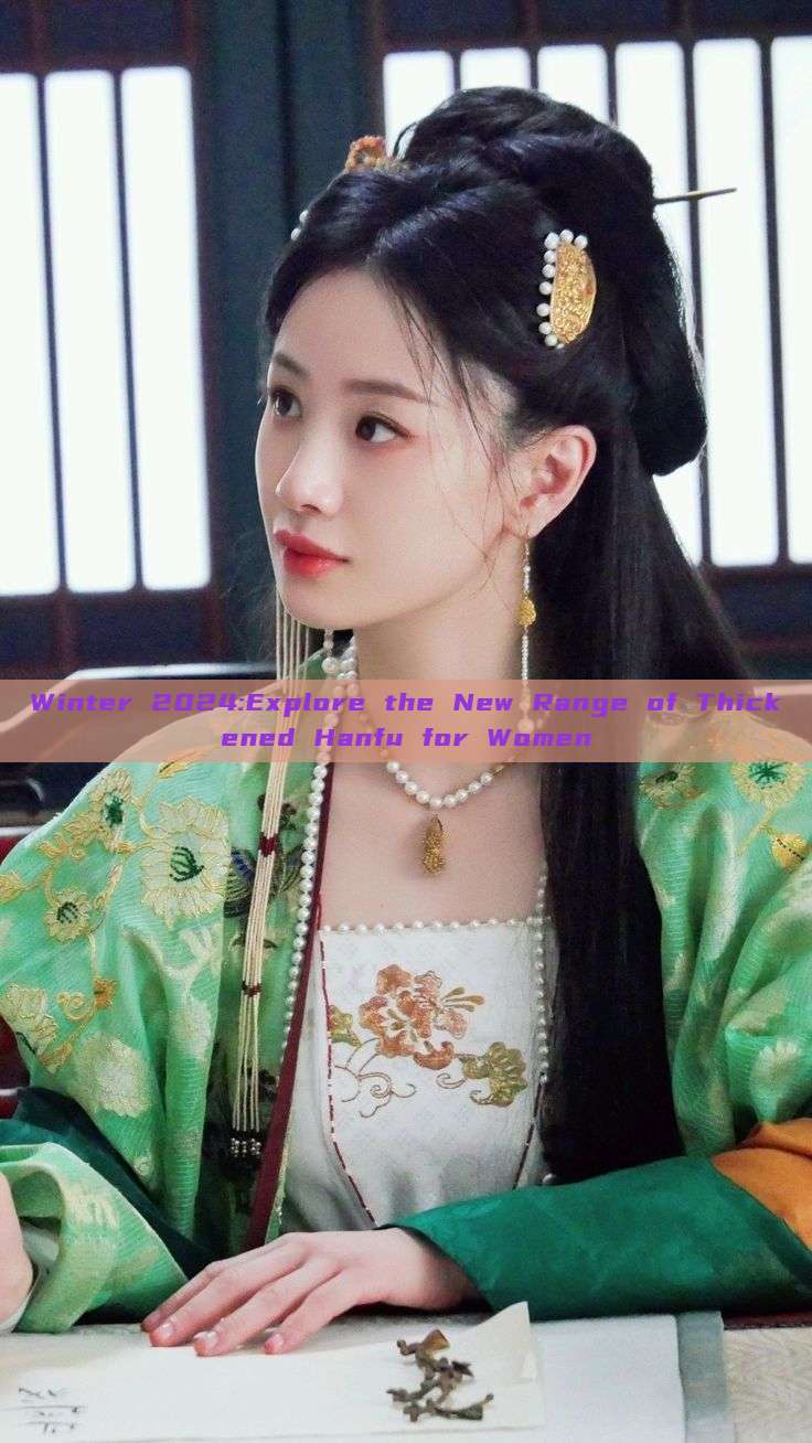Winter 2024:Explore the New Range of Thickened Hanfu for Women