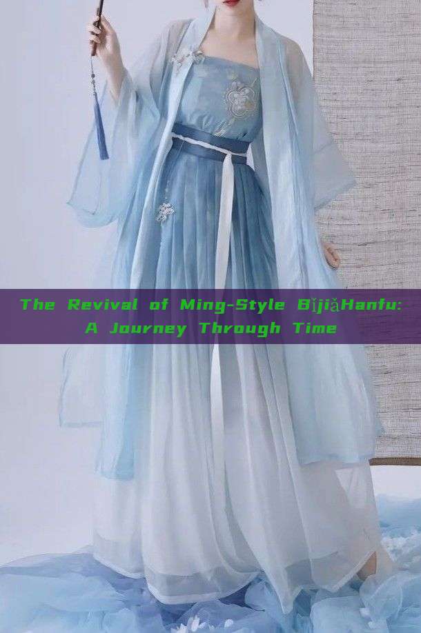 The Revival of Ming-Style BǐjiǎHanfu:A Journey Through Time The Revival of Ming-Style BǐjiǎHanfu:A Journey Through Time