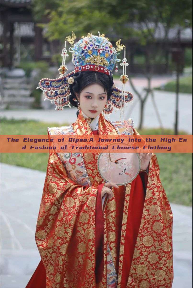 The Elegance of Qipao:A Journey into the High-End Fashion of Traditional Chinese Clothing