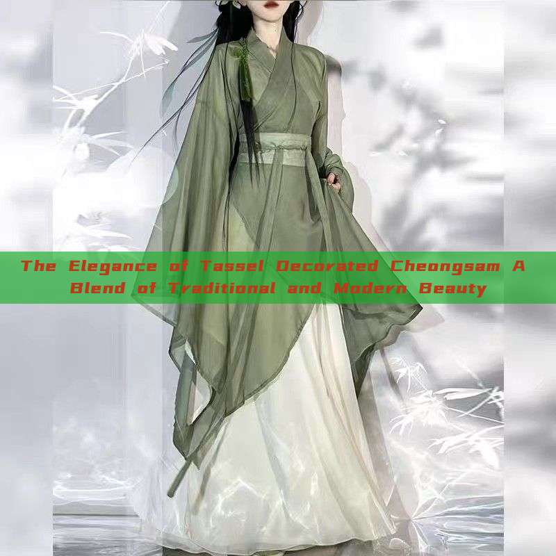 The Elegance of Tassel Decorated Cheongsam A Blend of Traditional and Modern Beauty The Elegance of Tassel Decorated Cheongsam A Blend of Traditional and Modern Beauty