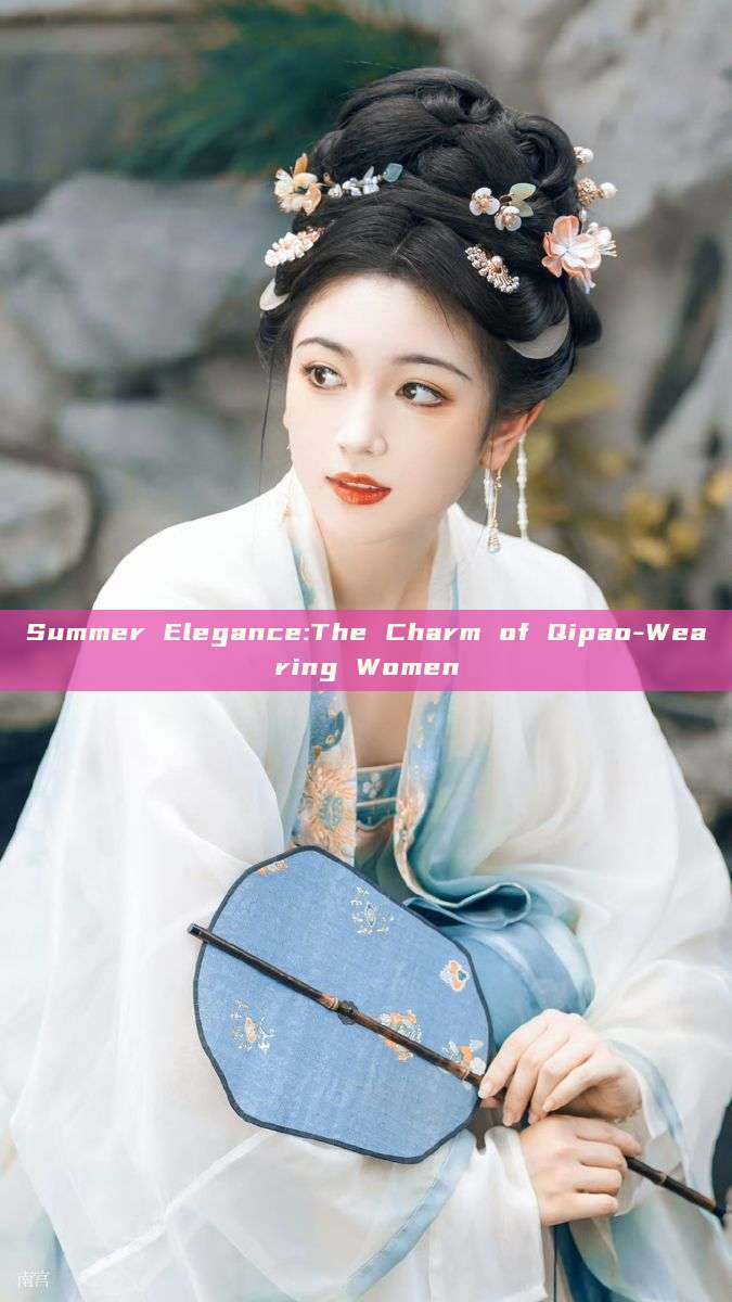 Summer Elegance:The Charm of Qipao-Wearing Women