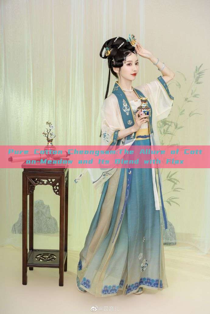 Pure Cotton Cheongsam:The Allure of Cotton-Meadow and Its Blend with Flax Pure Cotton Cheongsam:The Allure of Cotton-Meadow and Its Blend with Flax