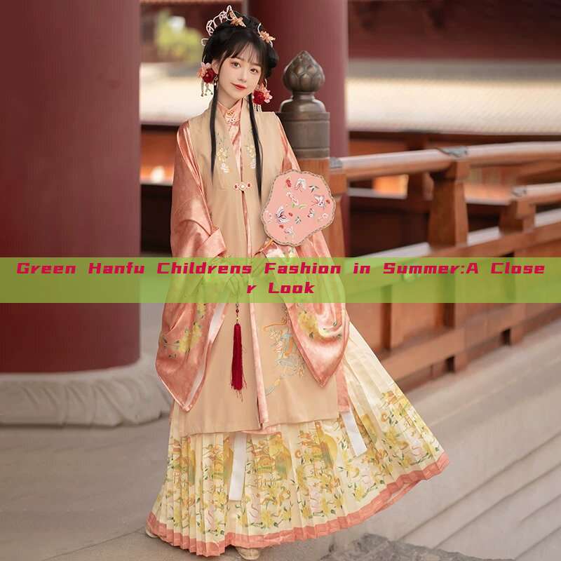 Green Hanfu Childrens Fashion in Summer:A Closer Look