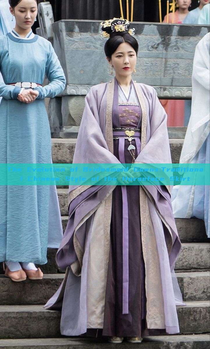 The Evolution of Bridesmaid Gowns:Traditional Chinese Style of the Horseface Skirt