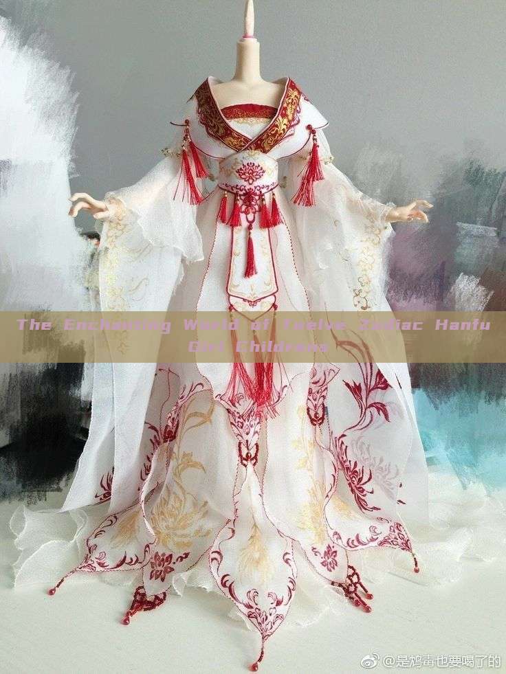 The Enchanting World of Twelve Zodiac Hanfu Girl Childrens