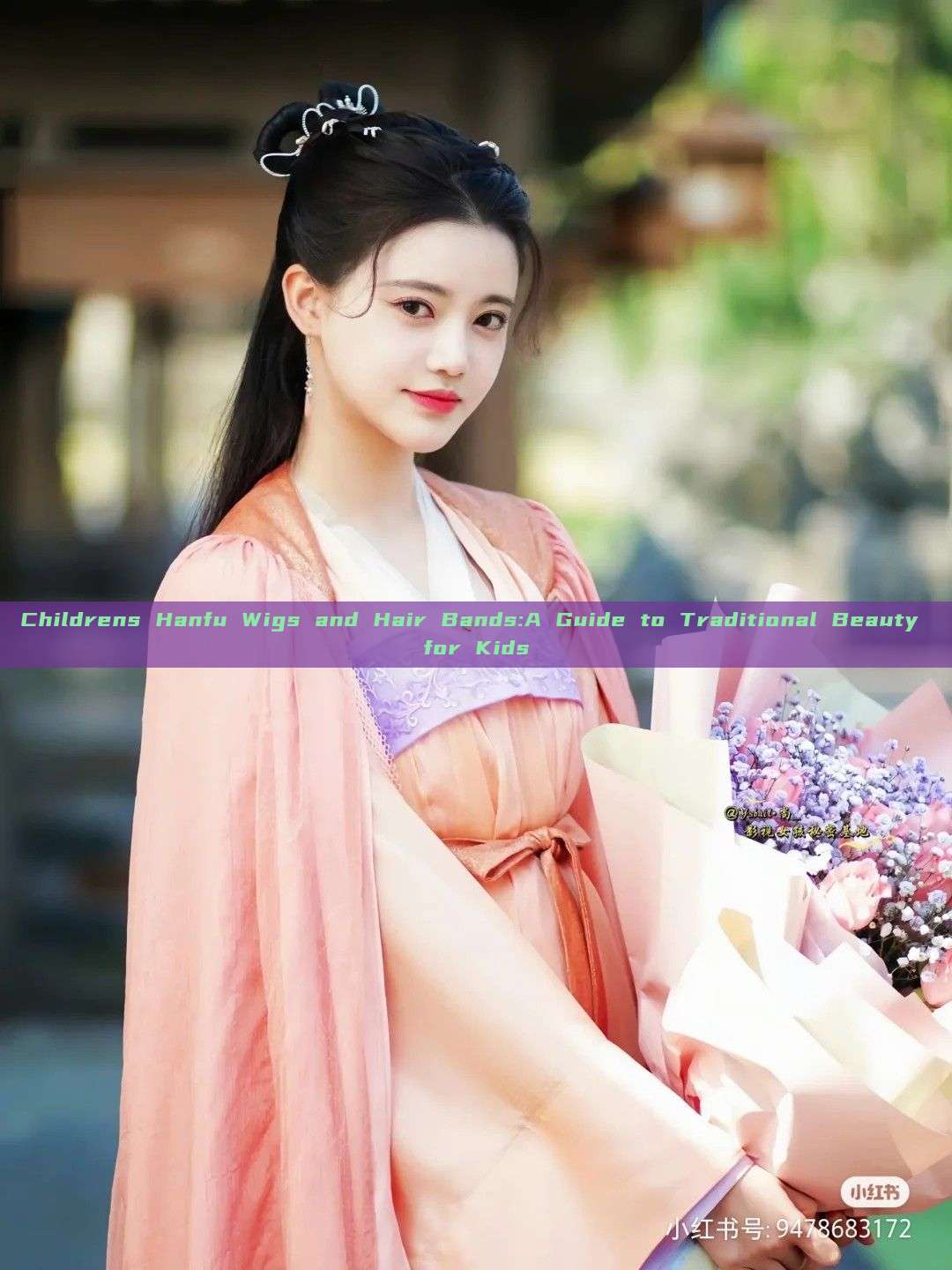 Childrens Hanfu Wigs and Hair Bands:A Guide to Traditional Beauty for Kids Childrens Hanfu Wigs and Hair Bands:A Guide to Traditional Beauty for Kids