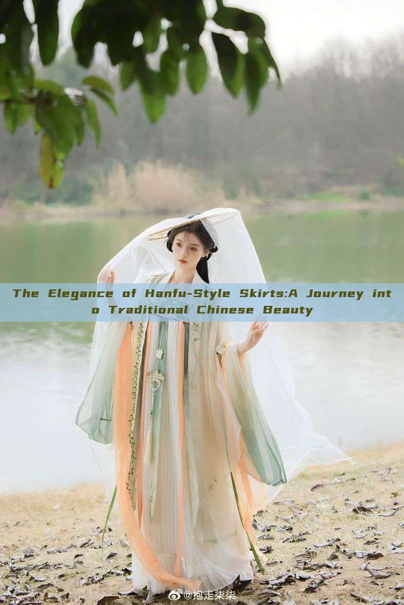 The Elegance of Hanfu-Style Skirts:A Journey into Traditional Chinese Beauty