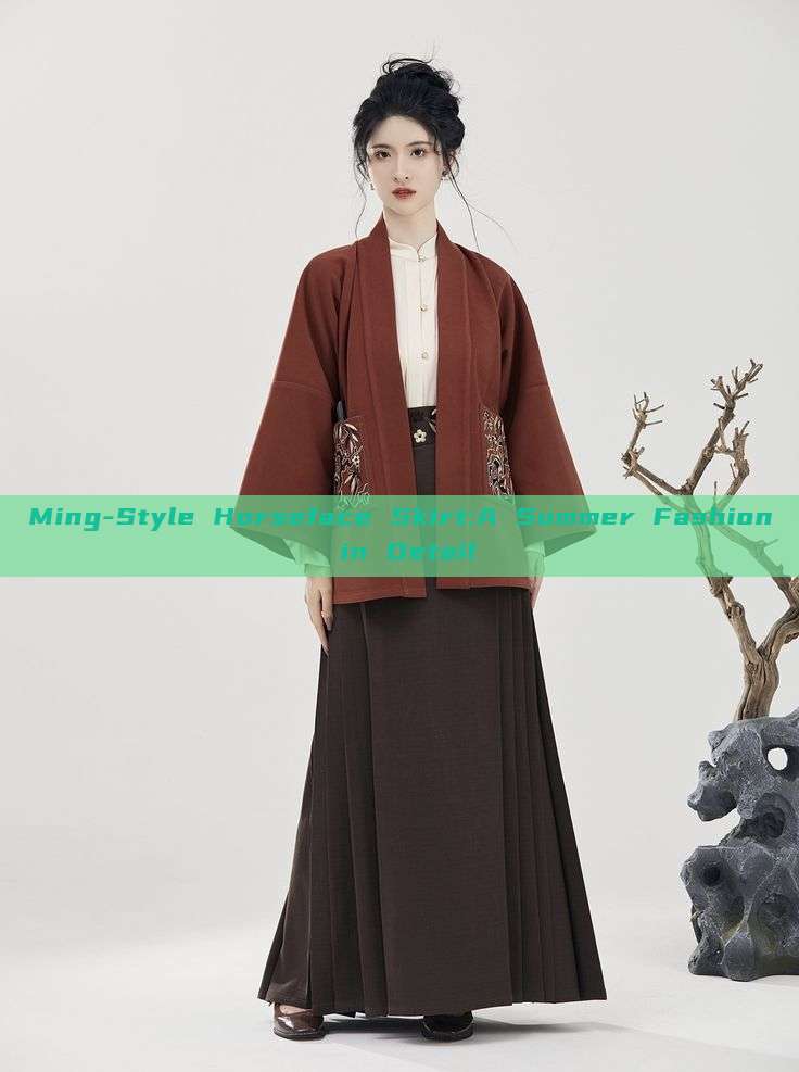 Ming-Style Horseface Skirt:A Summer Fashion in Detail Ming-Style Horseface Skirt:A Summer Fashion in Detail
