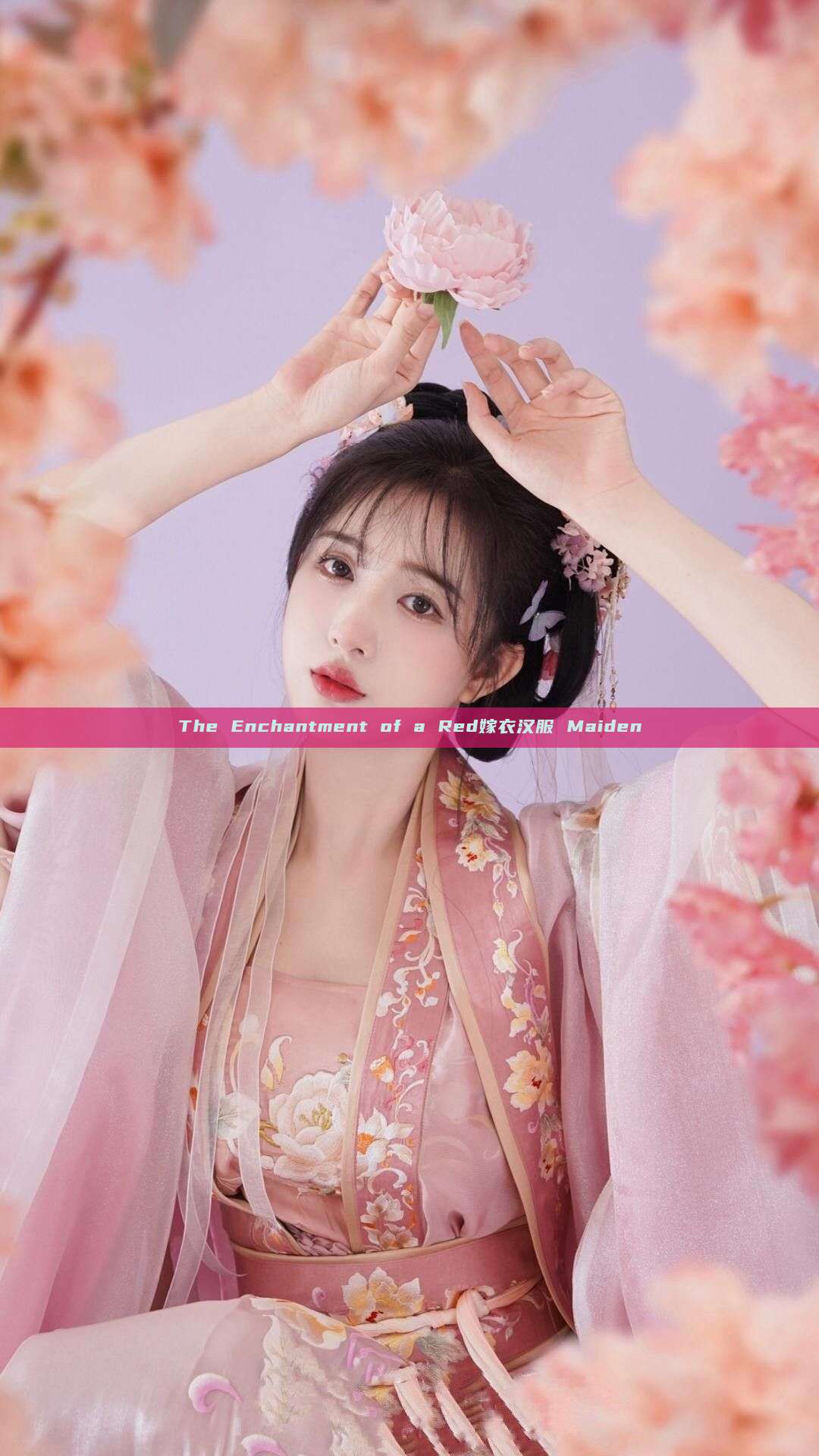 The Enchantment of a Red嫁衣汉服 Maiden The Enchantment of a Red嫁衣汉服 Maiden