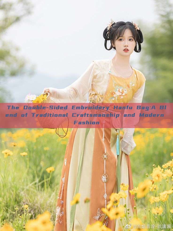 The Double-Sided Embroidery Hanfu Bag:A Blend of Traditional Craftsmanship and Modern Fashion