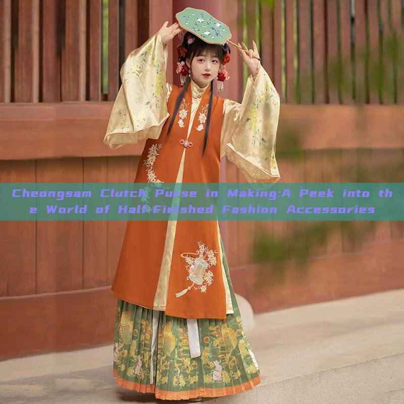 Cheongsam Clutch Purse in Making:A Peek into the World of Half-Finished Fashion Accessories