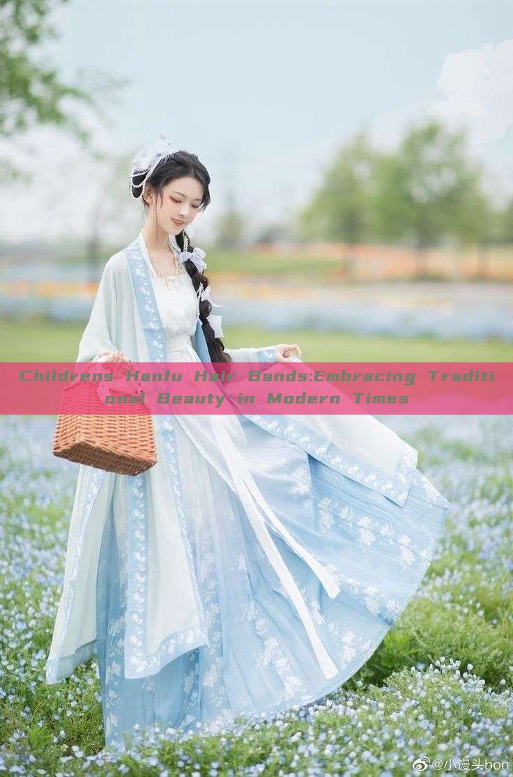 Childrens Hanfu Hair Bands:Embracing Traditional Beauty in Modern Times