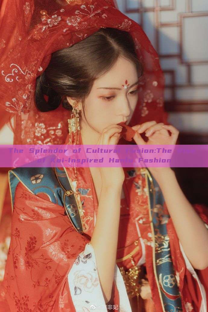 The Splendor of Cultural Fusion:The Rise of Koi-Inspired Hanfu Fashion