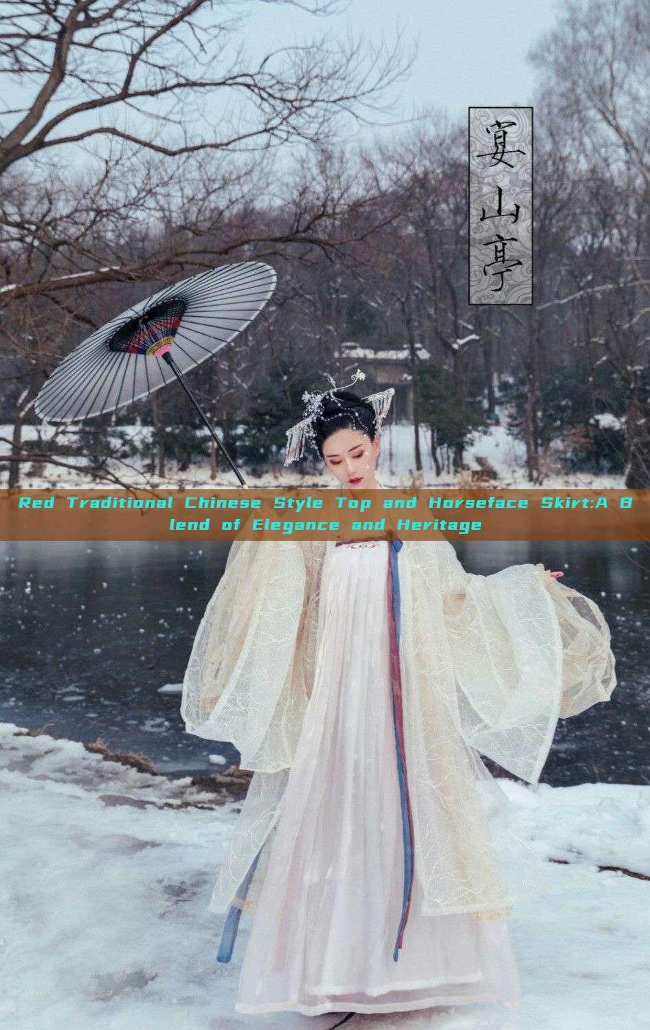 Red Traditional Chinese Style Top and Horseface Skirt:A Blend of Elegance and Heritage