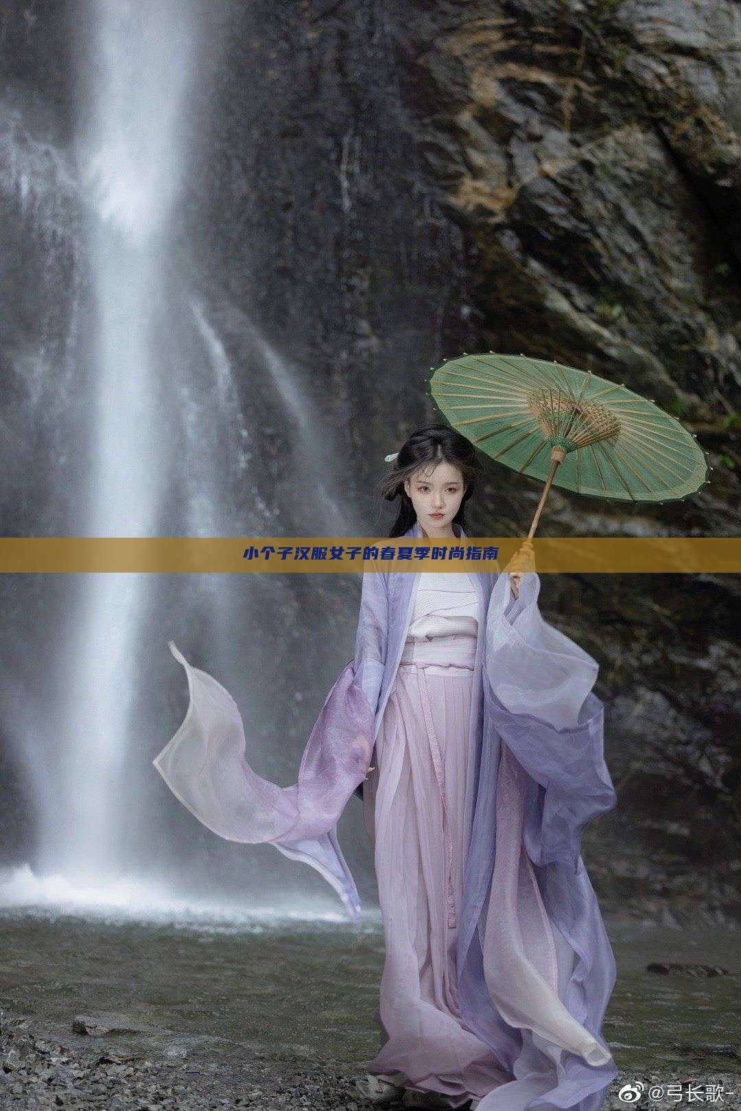 小个子汉服女子的春夏季时尚指南