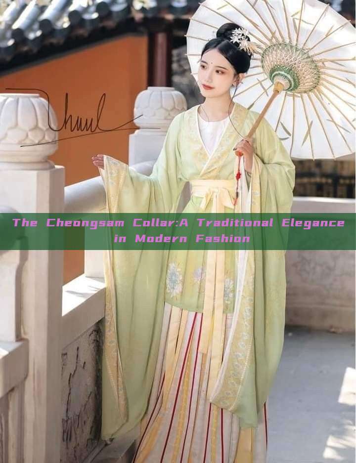 The Cheongsam Collar:A Traditional Elegance in Modern Fashion