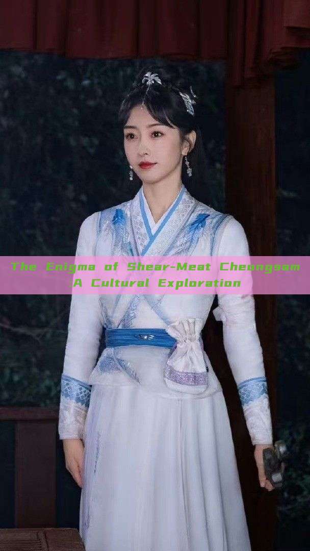 The Enigma of Shear-Meat Cheongsam:A Cultural Exploration The Enigma of Shear-Meat Cheongsam:A Cultural Exploration