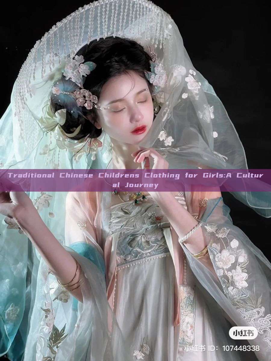 Traditional Chinese Childrens Clothing for Girls:A Cultural Journey