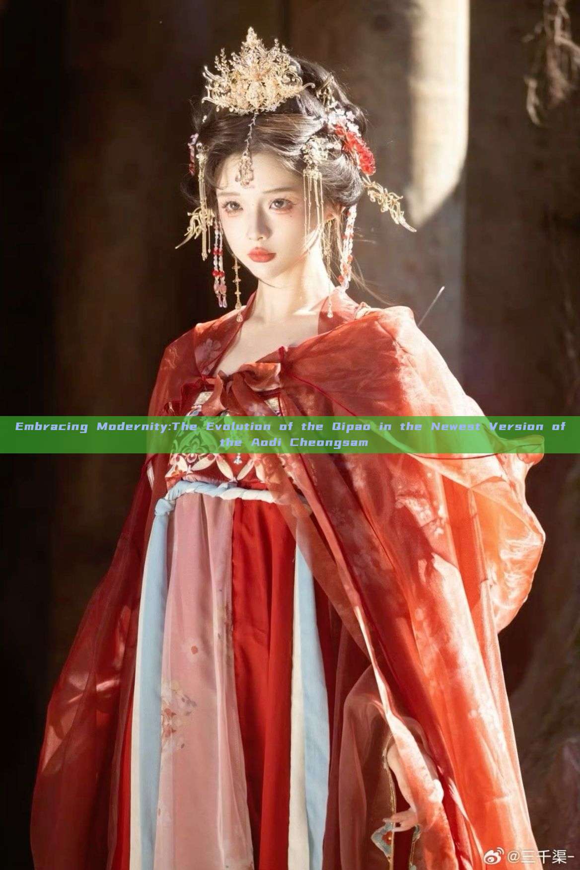 Embracing Modernity:The Evolution of the Qipao in the Newest Version of the Aodi Cheongsam