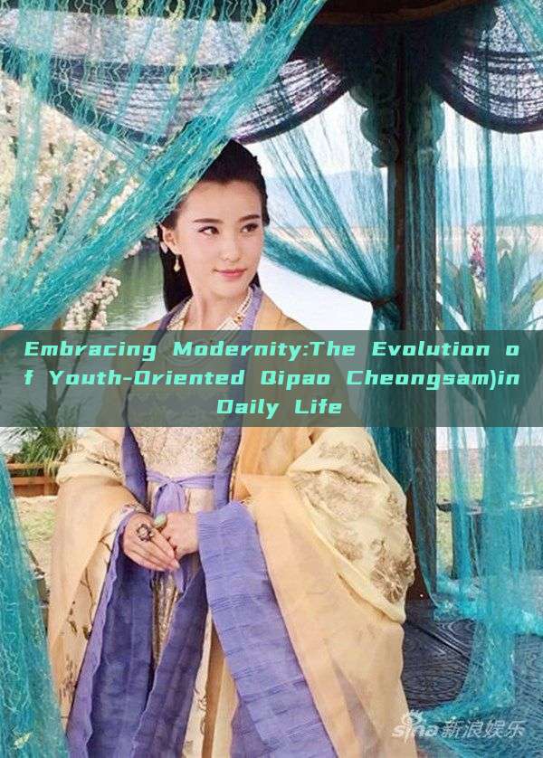Embracing Modernity:The Evolution of Youth-Oriented Qipao Cheongsam)in Daily Life Embracing Modernity:The Evolution of Youth-Oriented Qipao Cheongsam)in Daily Life