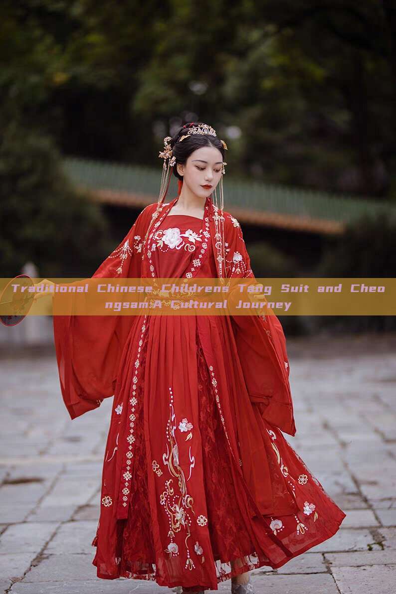 Traditional Chinese Childrens Tang Suit and Cheongsam:A Cultural Journey