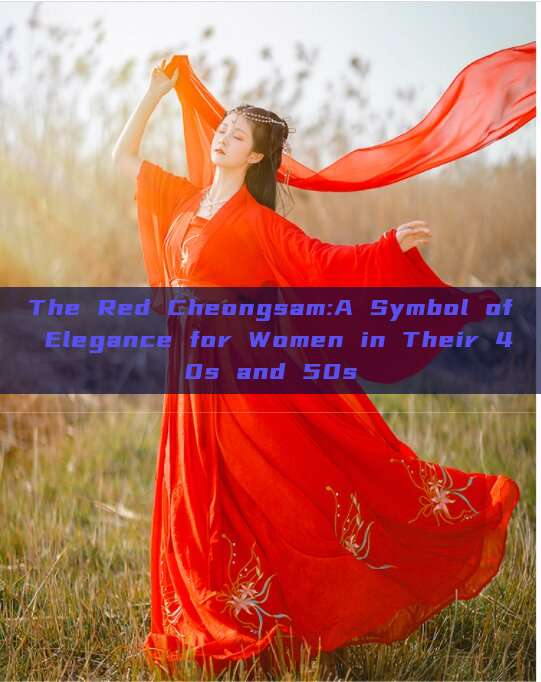 The Red Cheongsam:A Symbol of Elegance for Women in Their 40s and 50s The Red Cheongsam:A Symbol of Elegance for Women in Their 40s and 50s