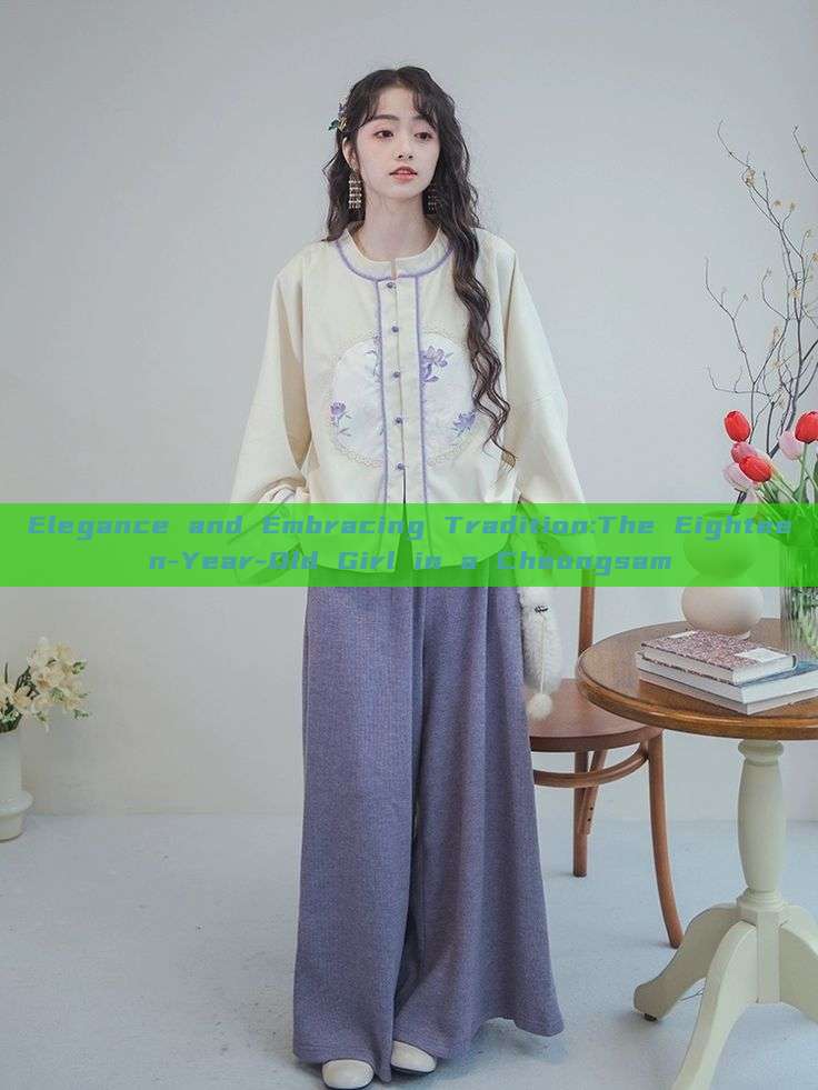 Elegance and Embracing Tradition:The Eighteen-Year-Old Girl in a Cheongsam