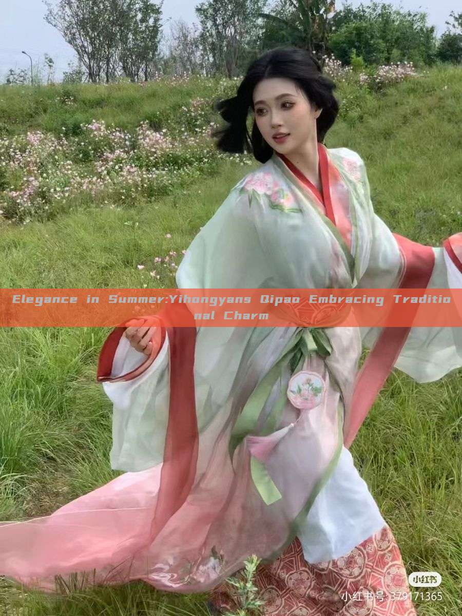 Elegance in Summer:Yihongyans Qipao Embracing Traditional Charm