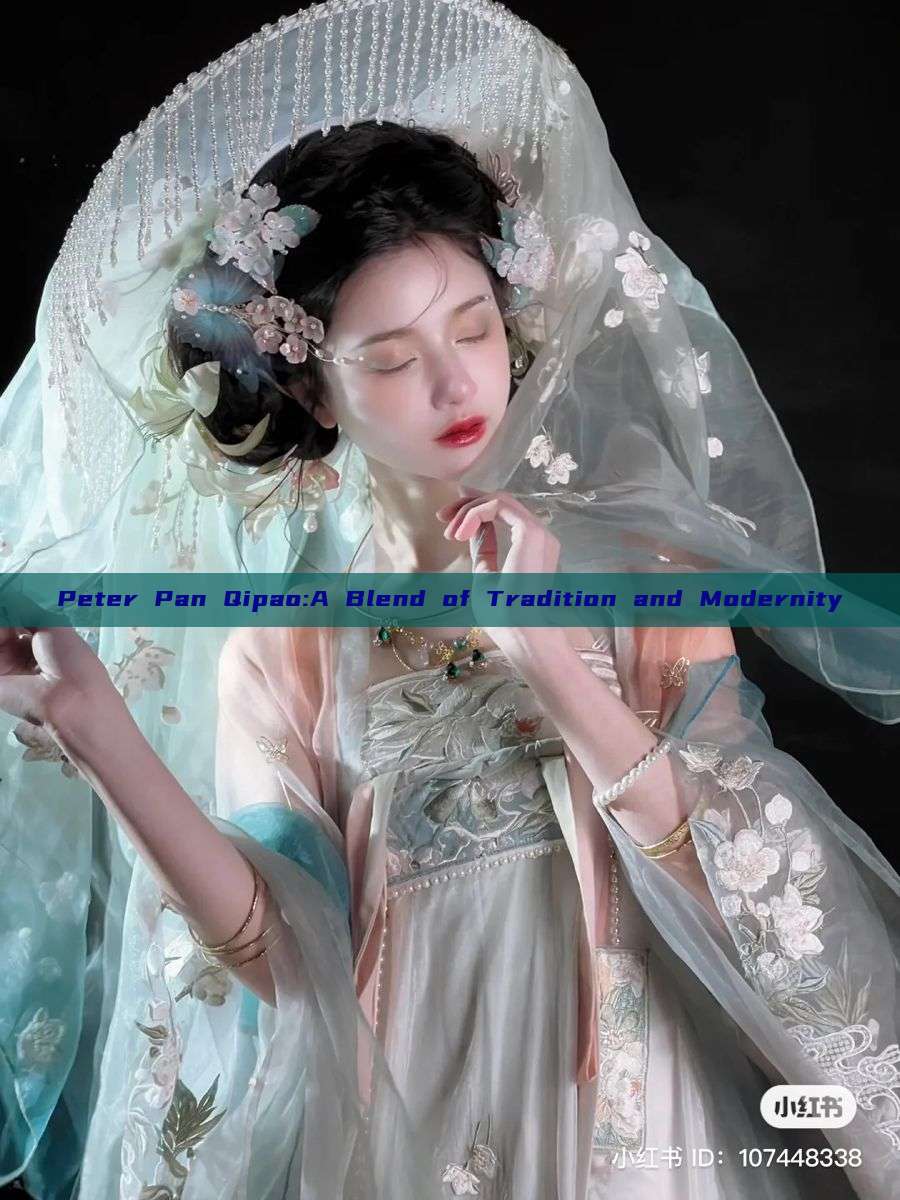 Peter Pan Qipao:A Blend of Tradition and Modernity Peter Pan Qipao:A Blend of Tradition and Modernity