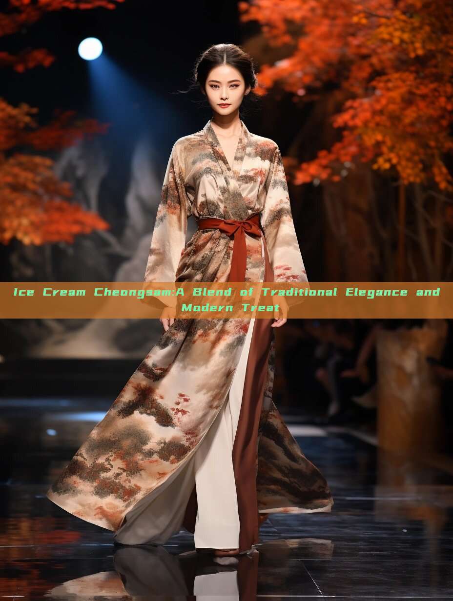 Ice Cream Cheongsam:A Blend of Traditional Elegance and Modern Treat