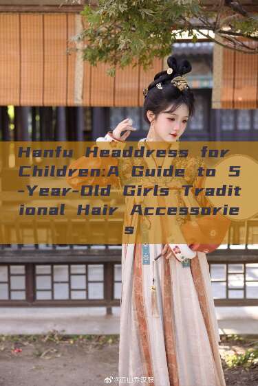 Hanfu Headdress for Children:A Guide to 5-Year-Old Girls Traditional Hair Accessories Hanfu Headdress for Children:A Guide to 5-Year-Old Girls Traditional Hair Accessories