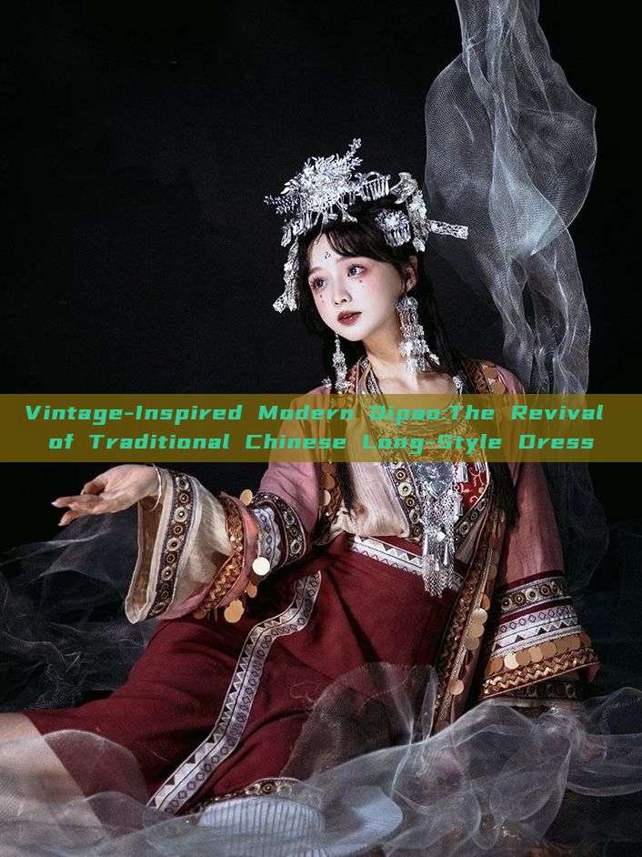 Vintage-Inspired Modern Qipao:The Revival of Traditional Chinese Long-Style Dress Vintage-Inspired Modern Qipao:The Revival of Traditional Chinese Long-Style Dress