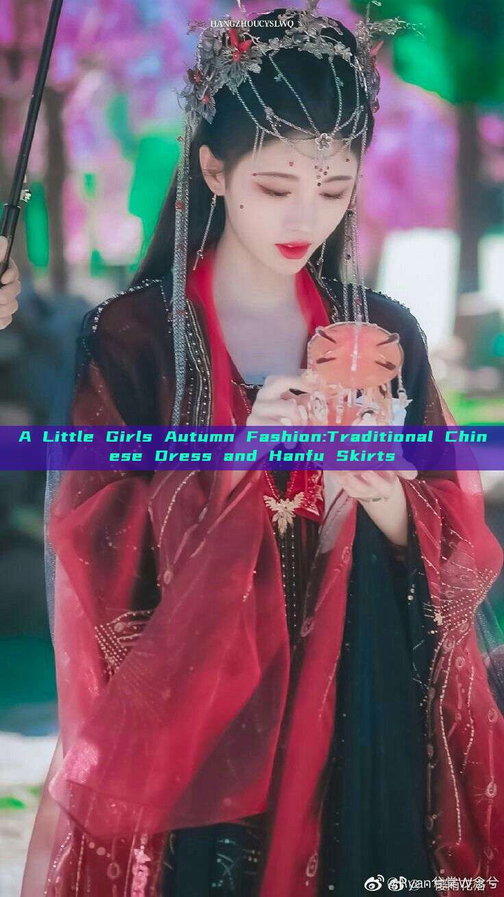 A Little Girls Autumn Fashion:Traditional Chinese Dress and Hanfu Skirts
