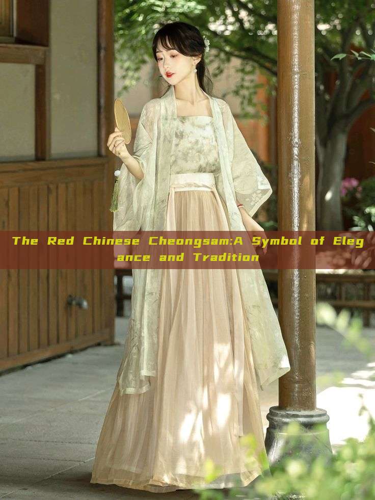 The Red Chinese Cheongsam:A Symbol of Elegance and Tradition The Red Chinese Cheongsam:A Symbol of Elegance and Tradition
