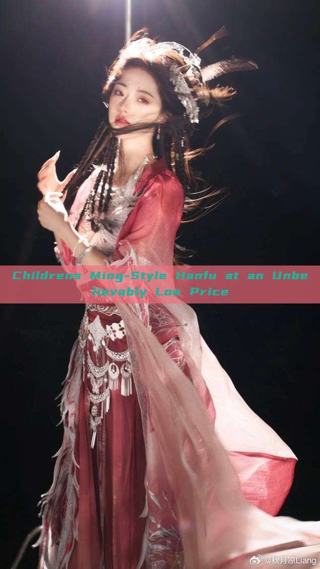Childrens Ming-Style Hanfu at an Unbelievably Low Price Childrens Ming-Style Hanfu at an Unbelievably Low Price
