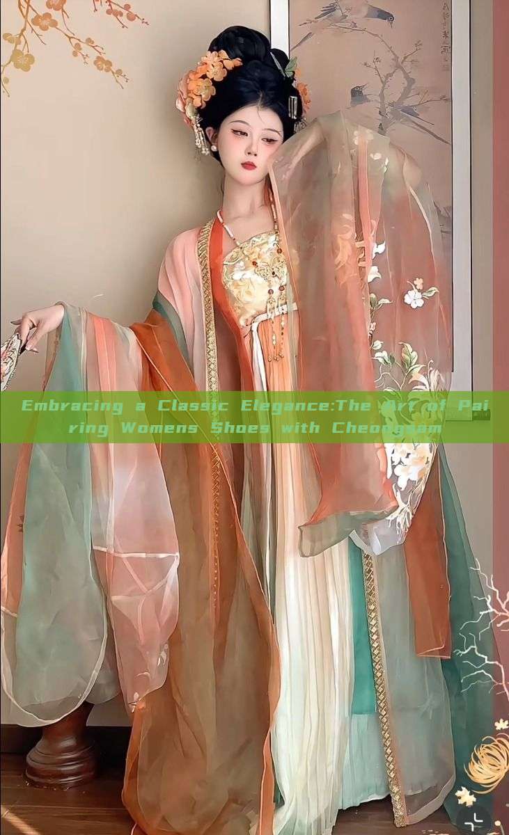 Embracing a Classic Elegance:The Art of Pairing Womens Shoes with Cheongsam Embracing a Classic Elegance:The Art of Pairing Womens Shoes with Cheongsam