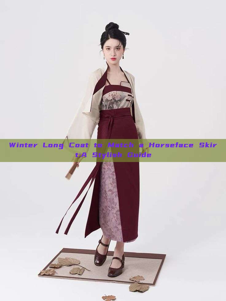 Winter Long Coat to Match a Horseface Skirt:A Stylish Guide Winter Long Coat to Match a Horseface Skirt:A Stylish Guide