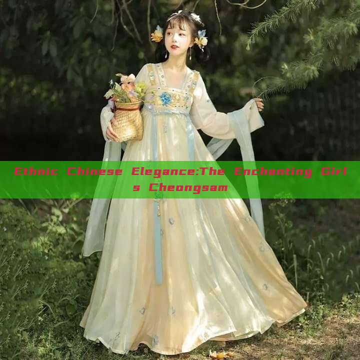 Ethnic Chinese Elegance:The Enchanting Girls Cheongsam Ethnic Chinese Elegance:The Enchanting Girls Cheongsam