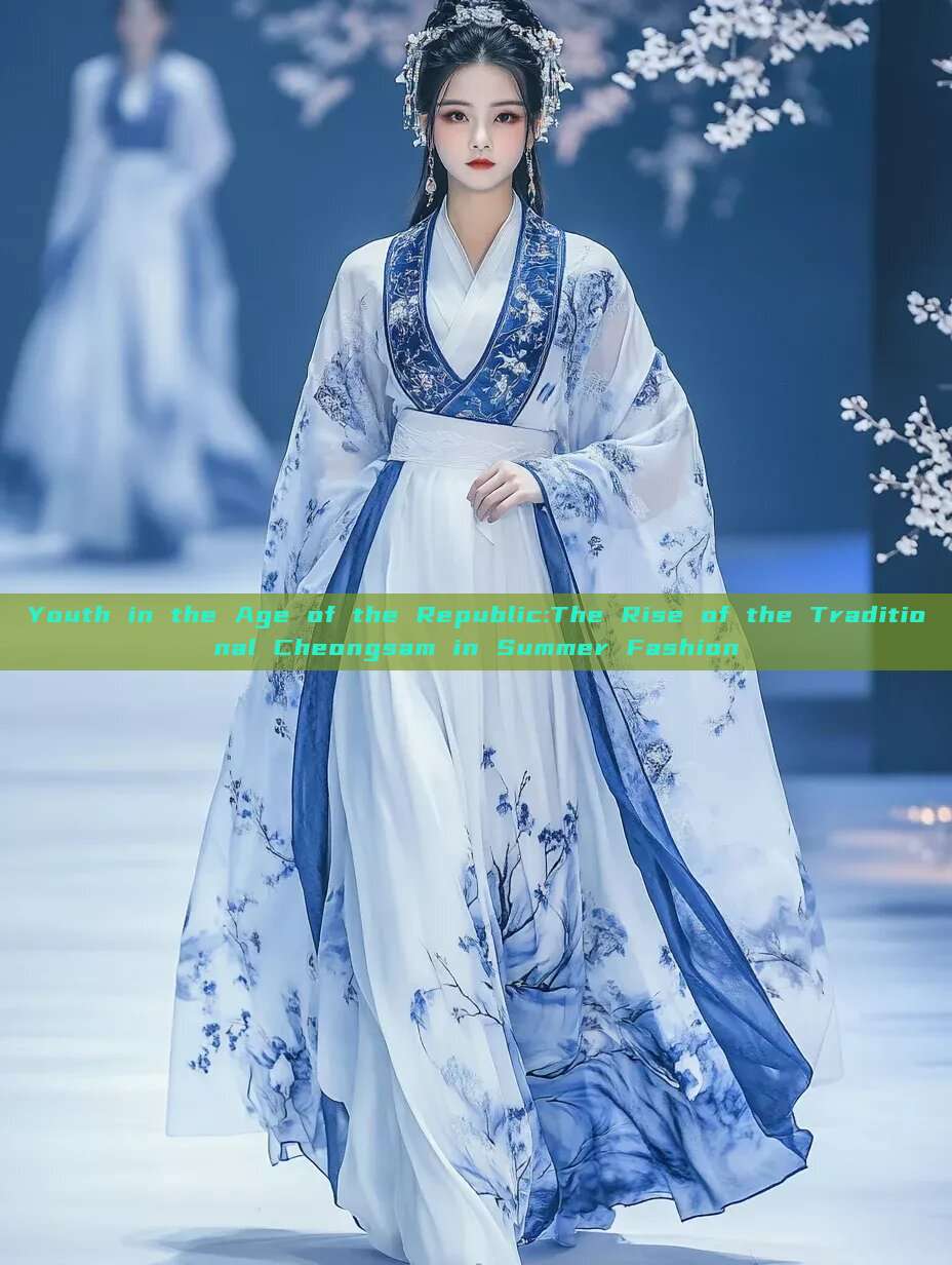 Youth in the Age of the Republic:The Rise of the Traditional Cheongsam in Summer Fashion Youth in the Age of the Republic:The Rise of the Traditional Cheongsam in Summer Fashion