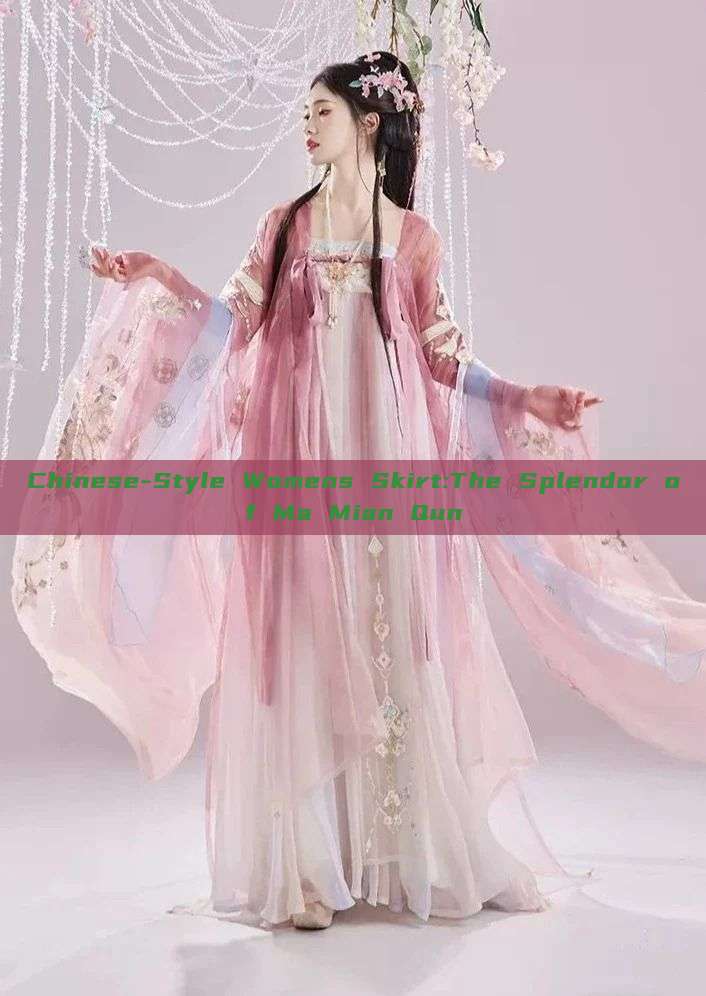 Chinese-Style Womens Skirt:The Splendor of Ma Mian Qun Chinese-Style Womens Skirt:The Splendor of Ma Mian Qun