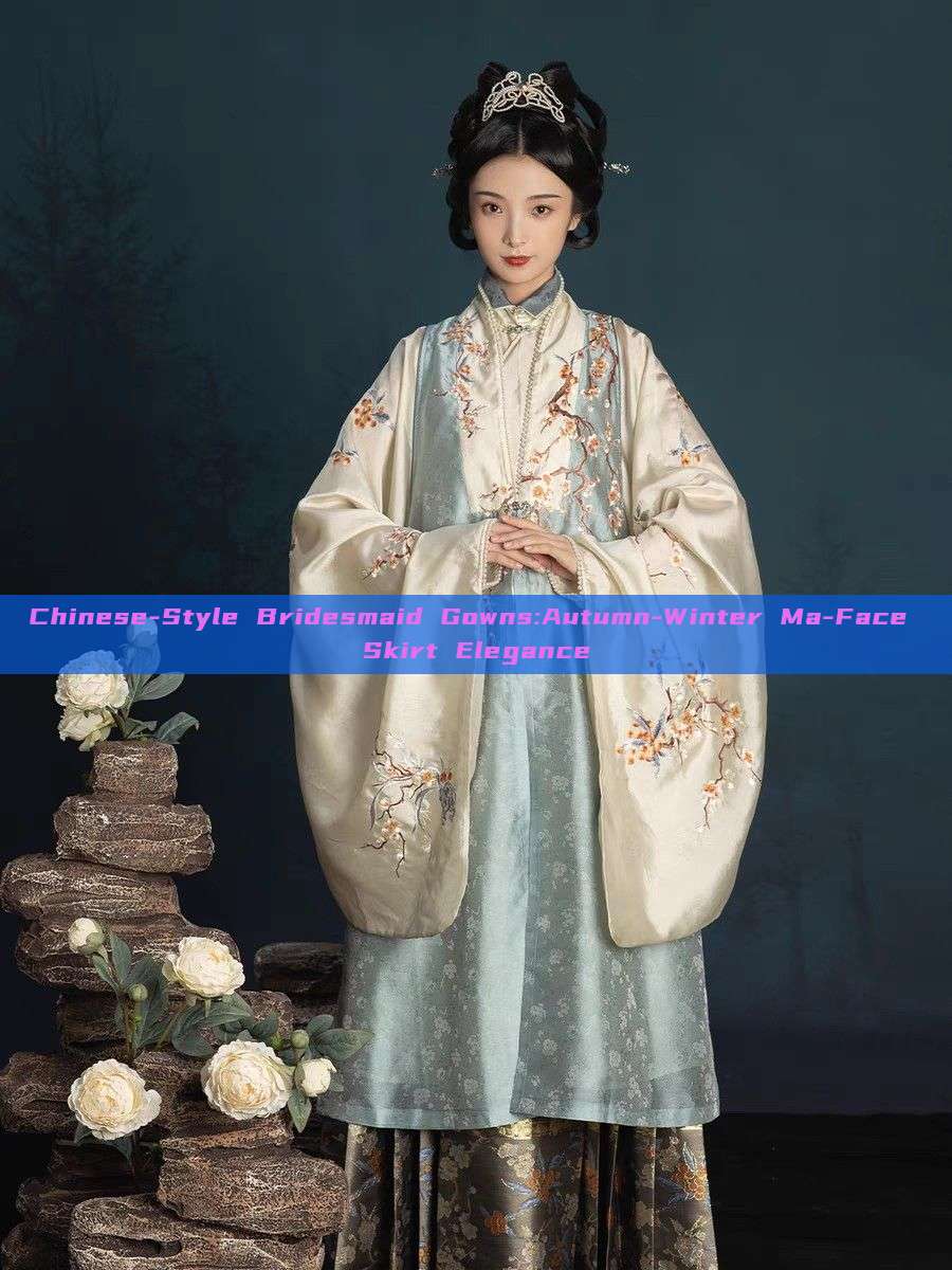 Chinese-Style Bridesmaid Gowns:Autumn-Winter Ma-Face Skirt Elegance
