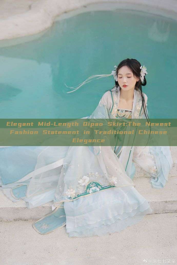 Elegant Mid-Length Qipao Skirt:The Newest Fashion Statement in Traditional Chinese Elegance Elegant Mid-Length Qipao Skirt:The Newest Fashion Statement in Traditional Chinese Elegance
