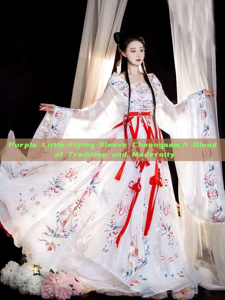 Purple Little-Flying-Sleeve Cheongsam:A Blend of Tradition and Modernity
