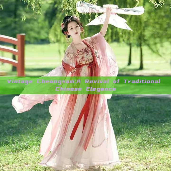 Vintage Cheongsam:A Revival of Traditional Chinese Elegance Vintage Cheongsam:A Revival of Traditional Chinese Elegance