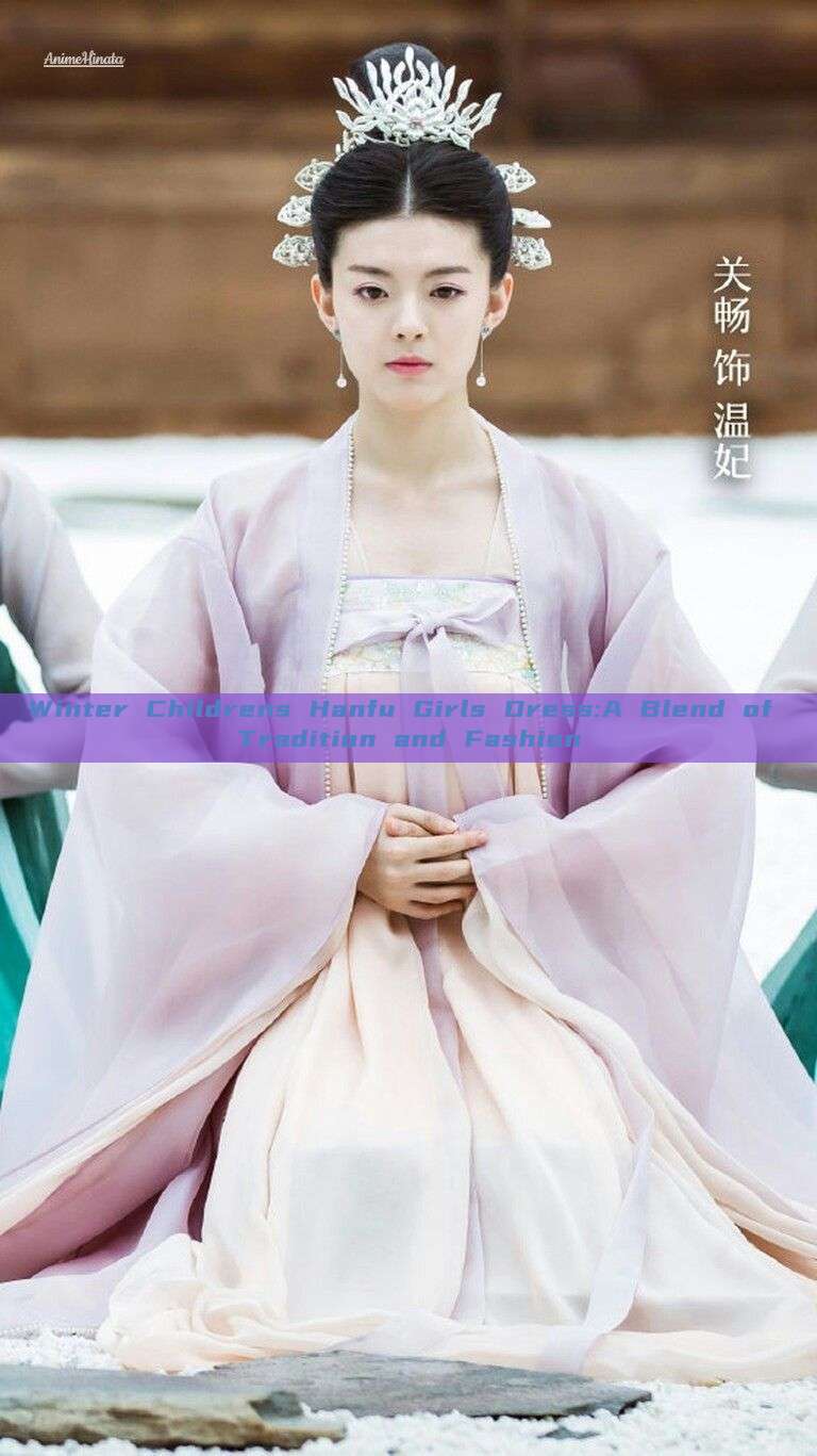 Winter Childrens Hanfu Girls Dress:A Blend of Tradition and Fashion