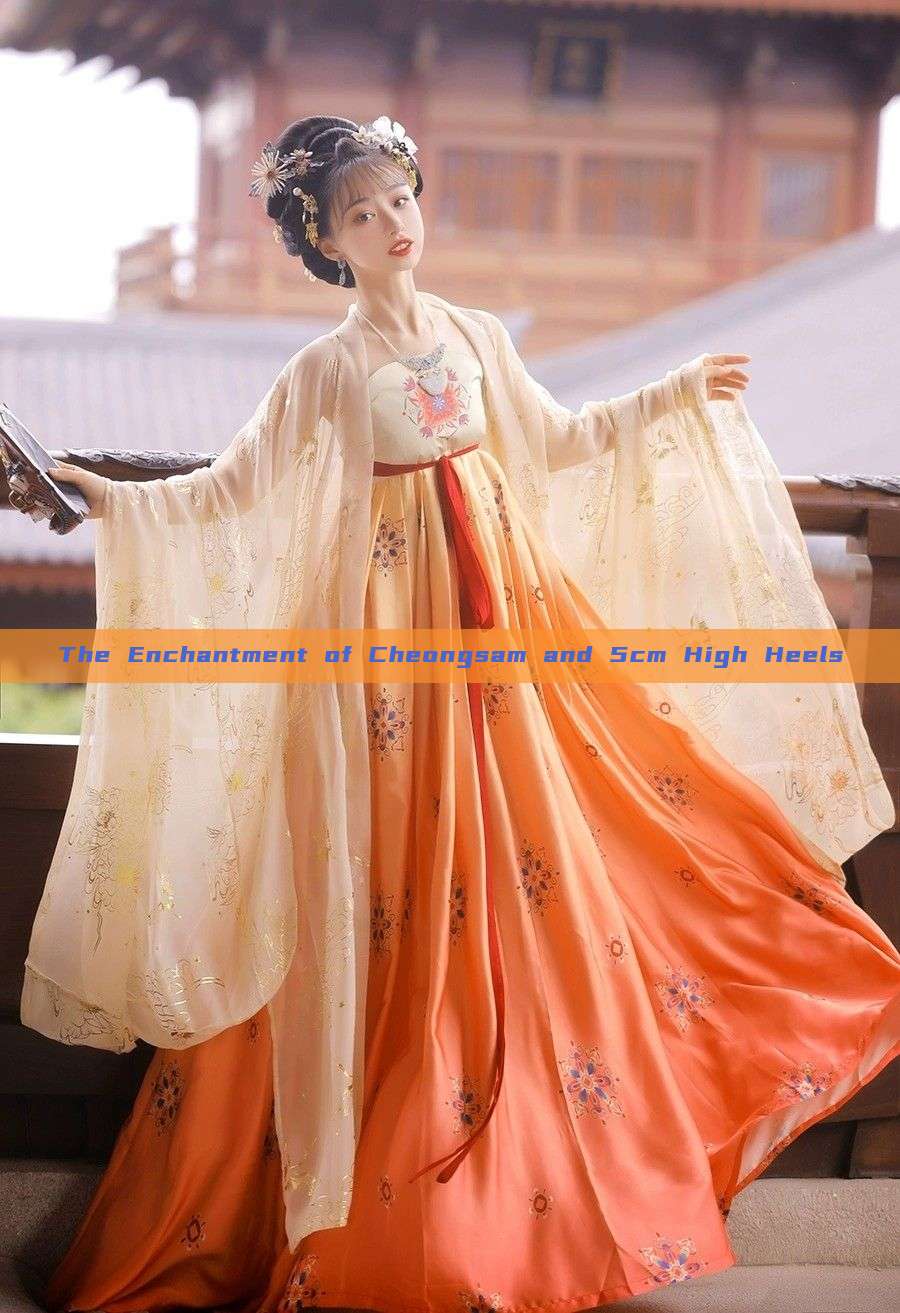 The Enchantment of Cheongsam and 5cm High Heels The Enchantment of Cheongsam and 5cm High Heels